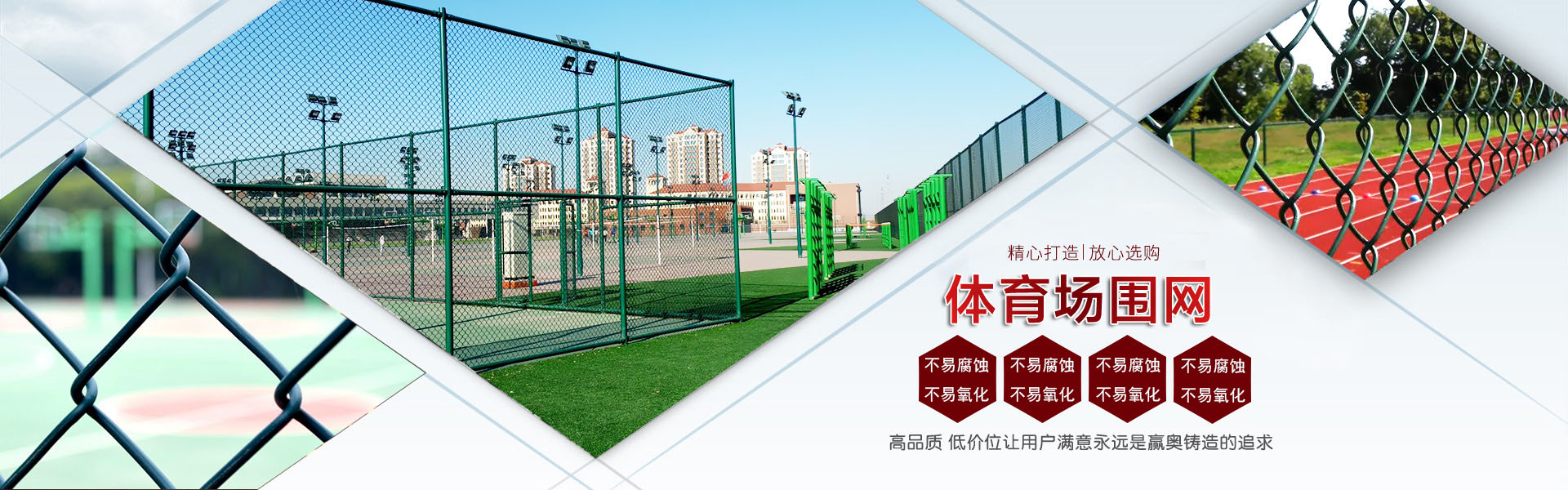 球場(chǎng)圍網(wǎng)